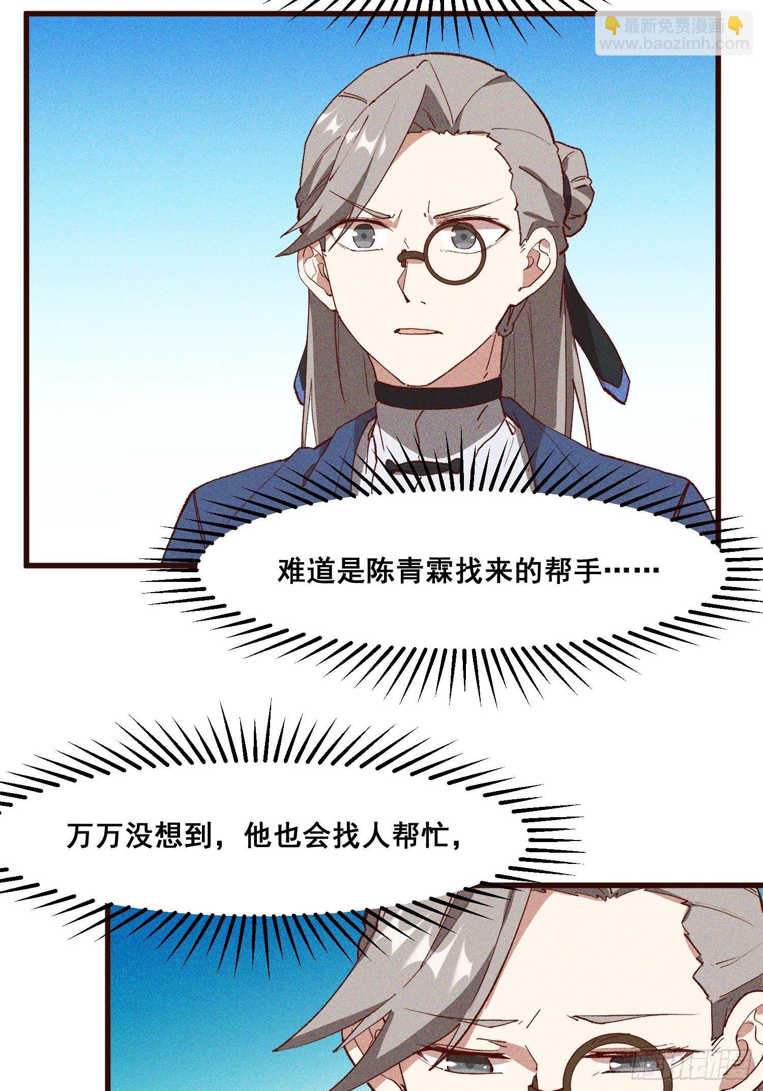 81-大开杀戒-第86话