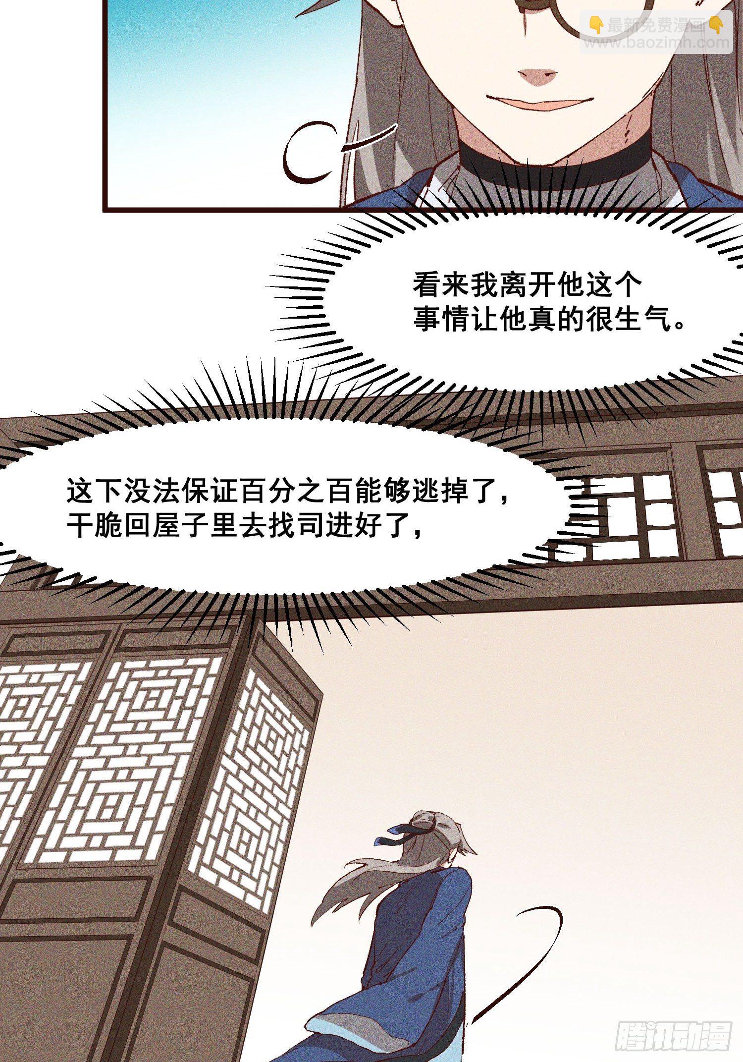 81-大开杀戒-第86话