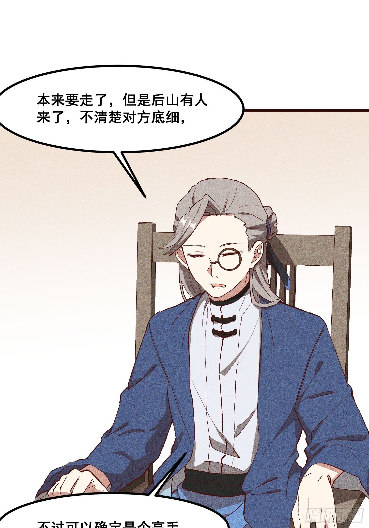 81-大开杀戒-第86话