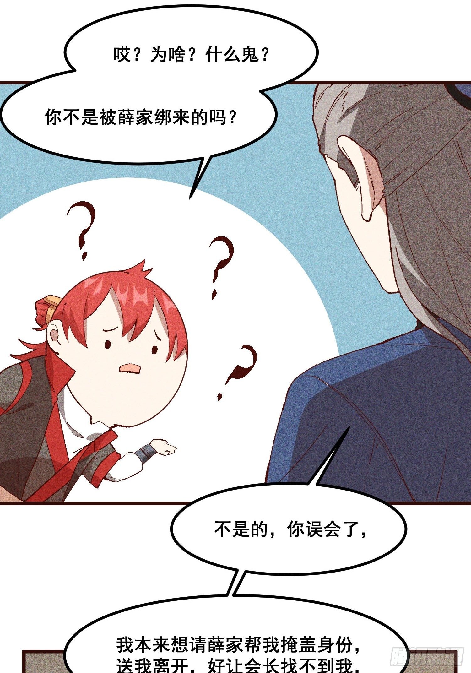 81-大开杀戒-第86话