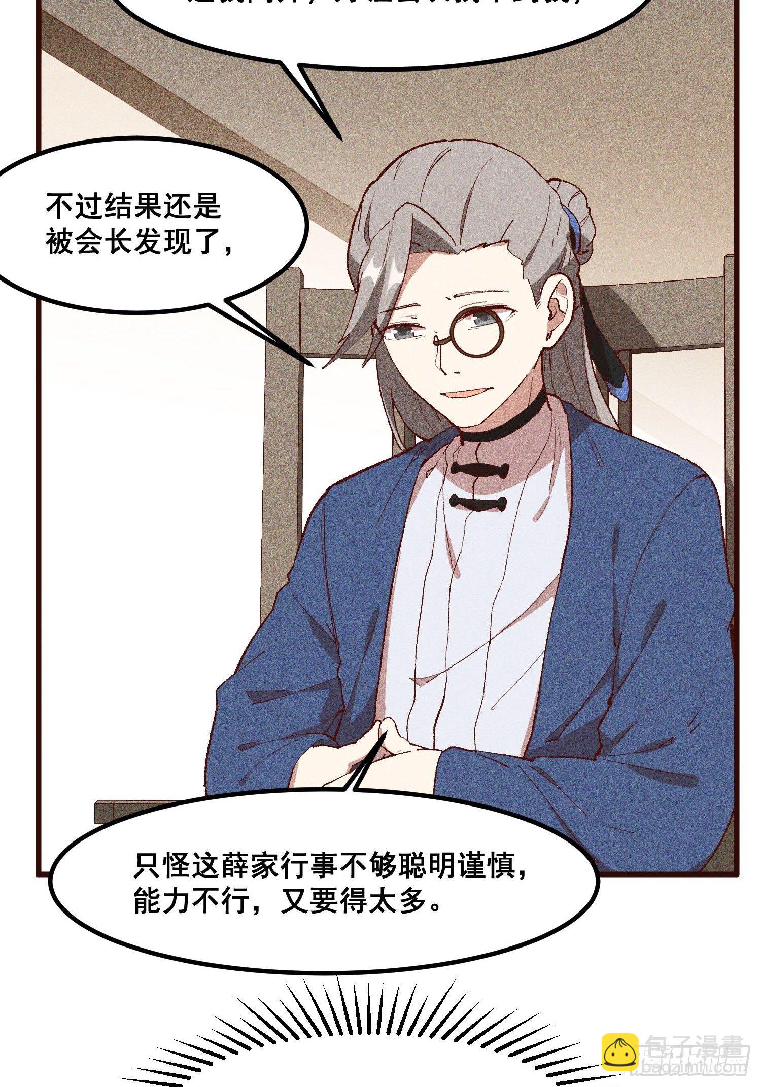 81-大开杀戒-第86话