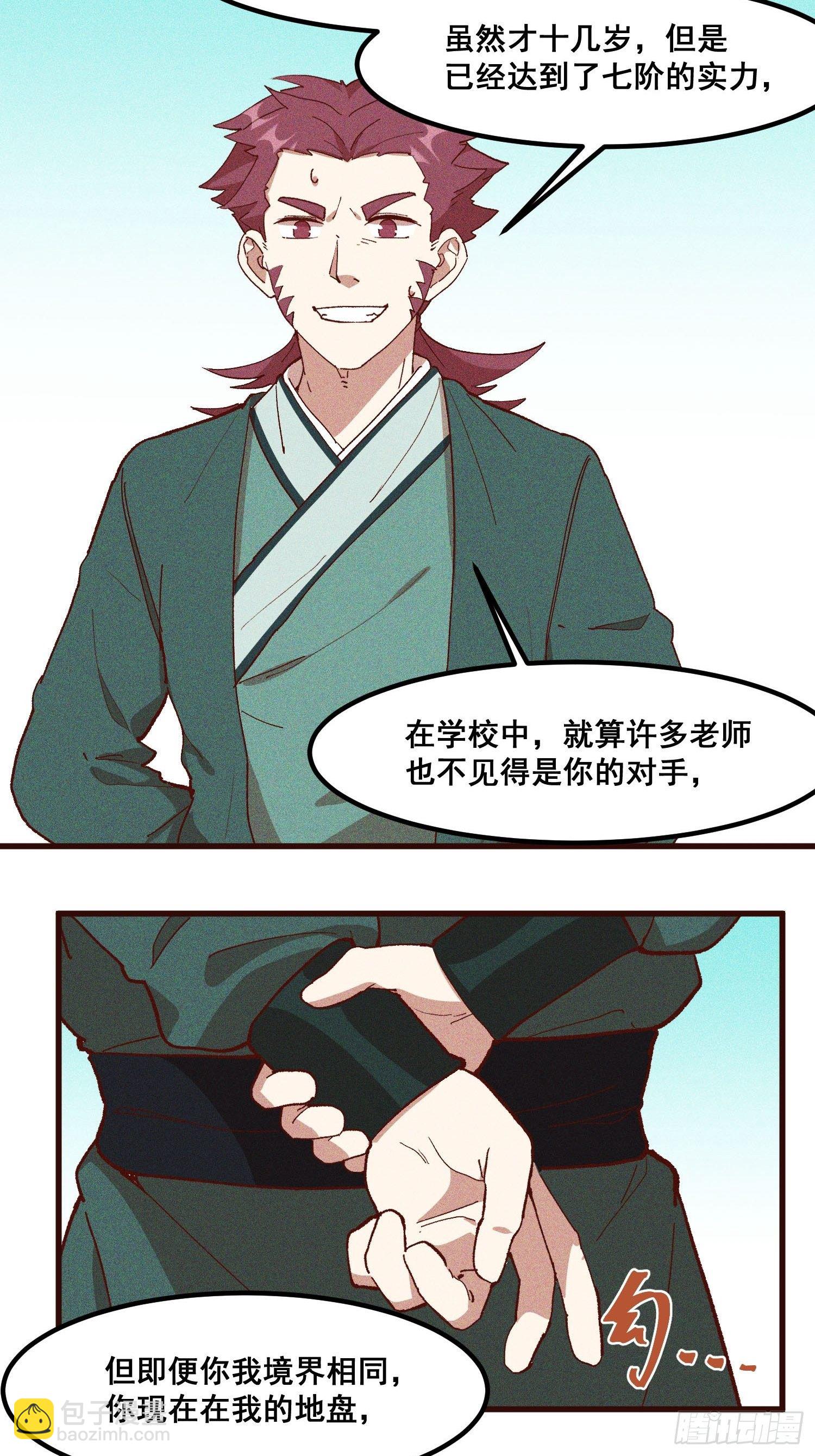 81-大开杀戒-第86话