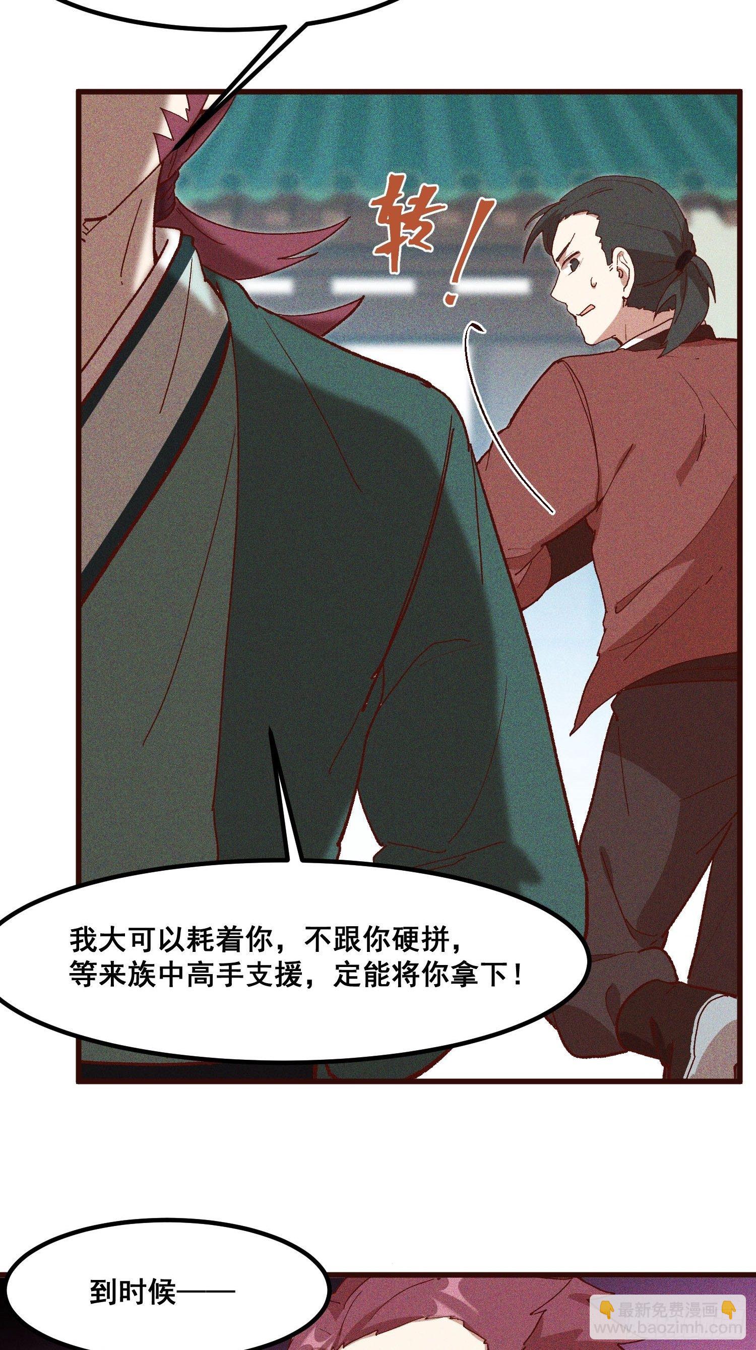 81-大开杀戒-第86话