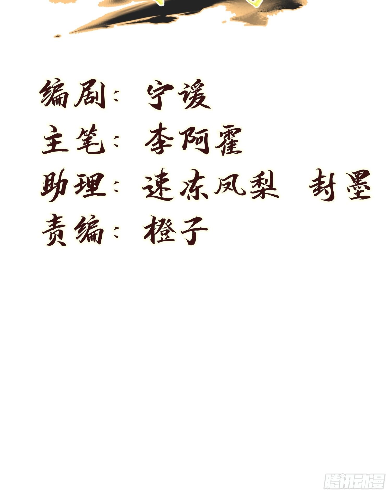 83-凤茗的秘密暴露-第88话