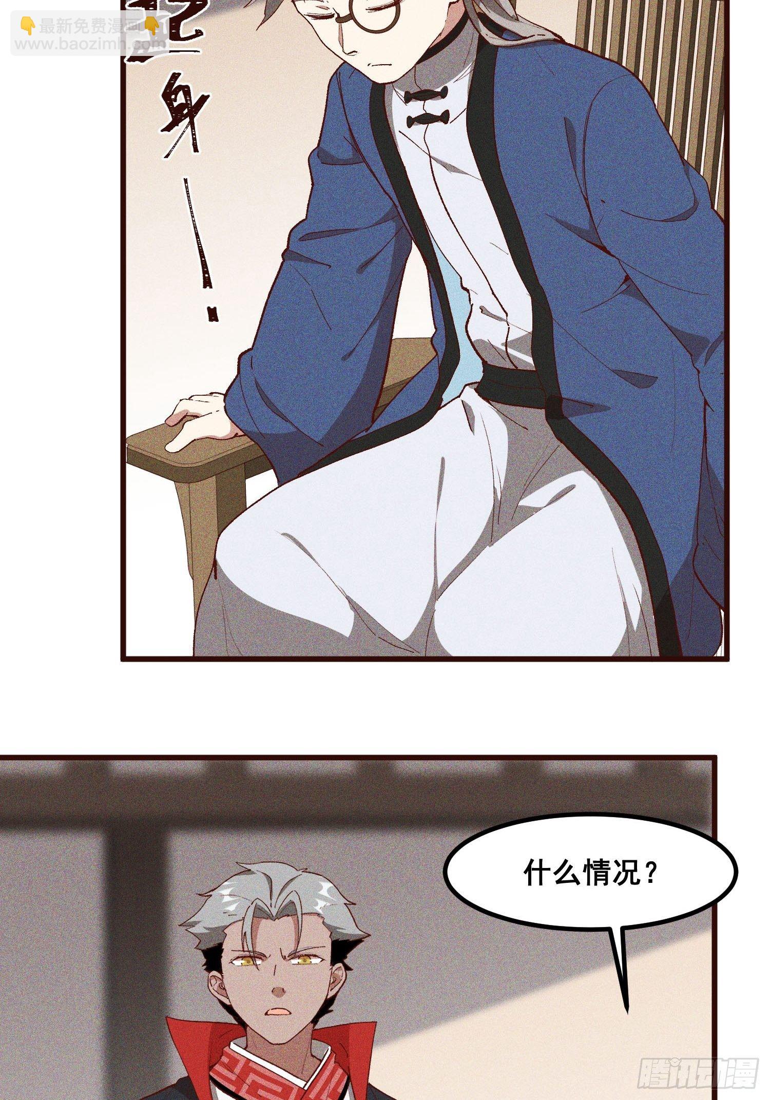 83-凤茗的秘密暴露-第88话