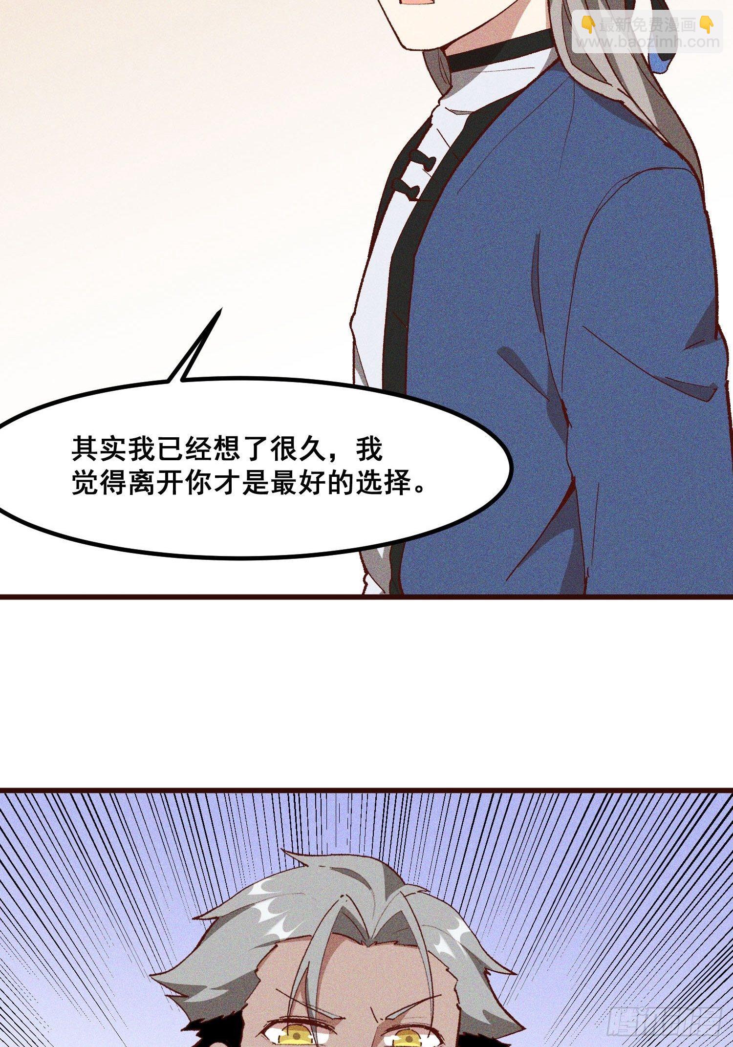 83-凤茗的秘密暴露-第88话