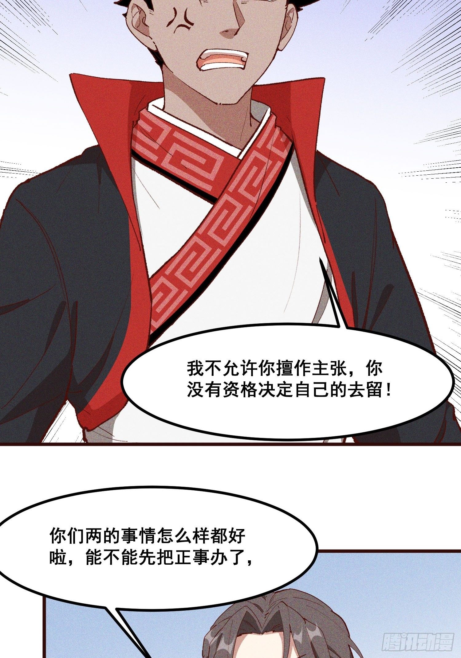 83-凤茗的秘密暴露-第88话