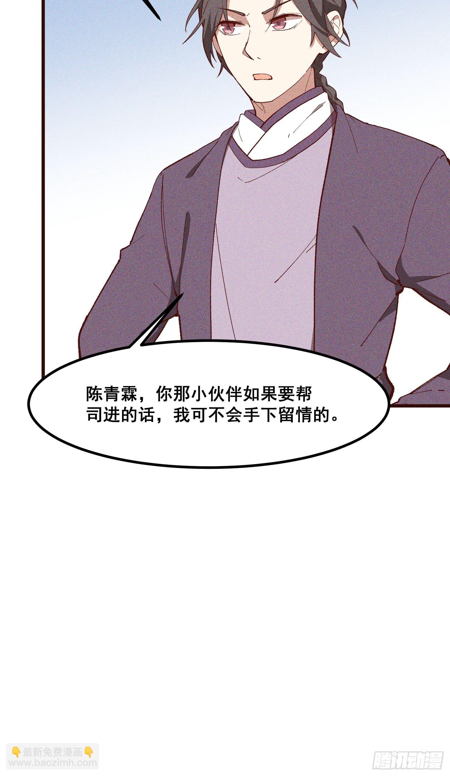 83-凤茗的秘密暴露-第88话