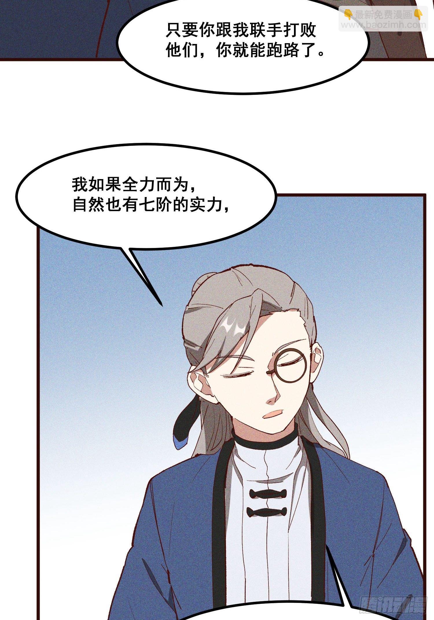 83-凤茗的秘密暴露-第88话