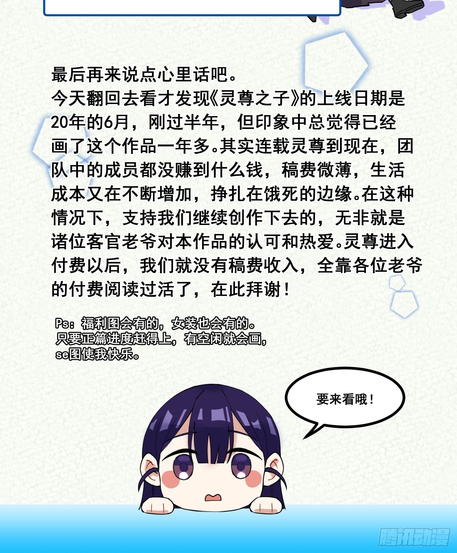83-凤茗的秘密暴露-第88话