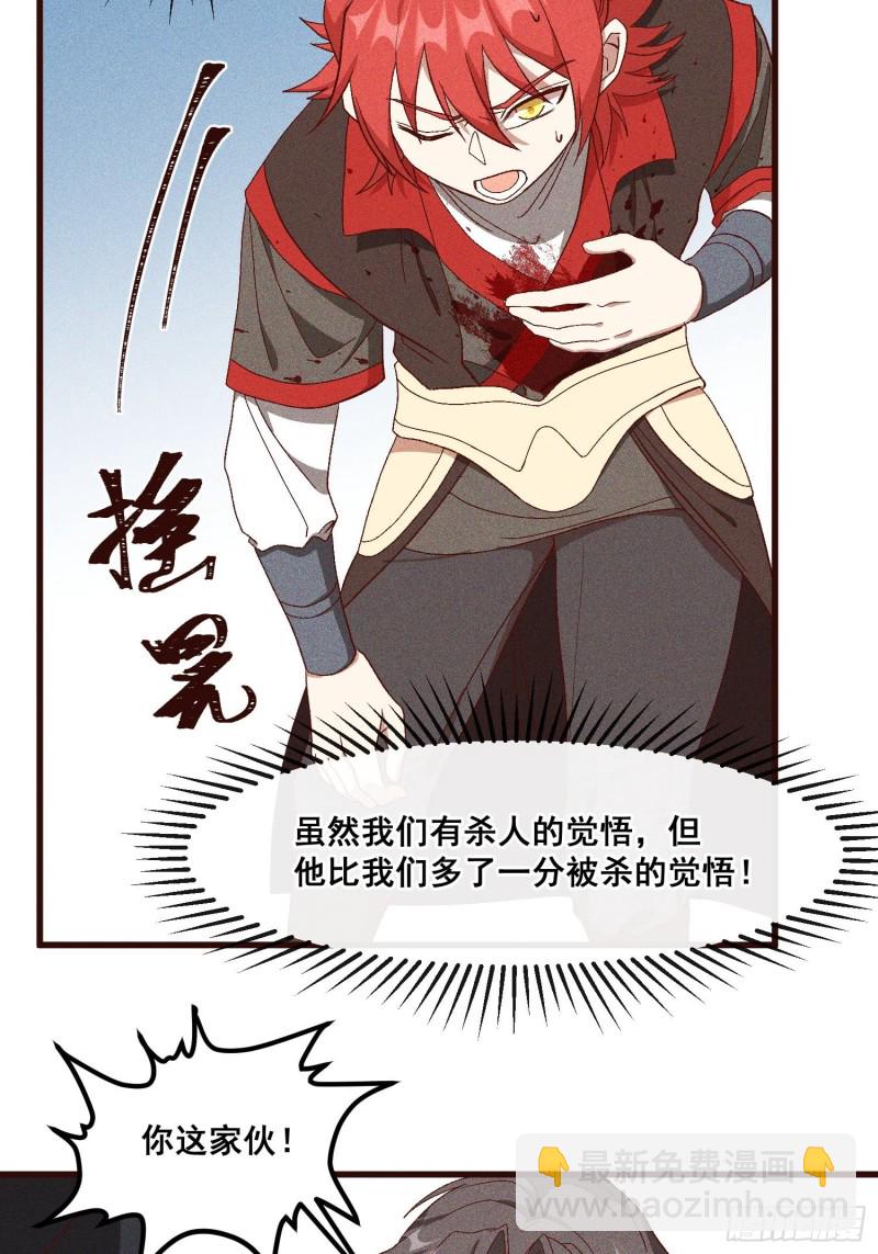 85-落后就要挨打-第90话