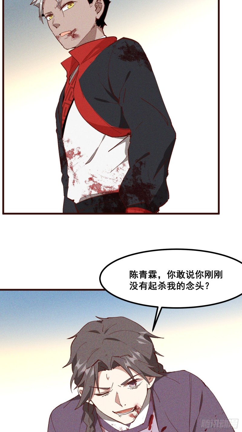 85-落后就要挨打-第90话