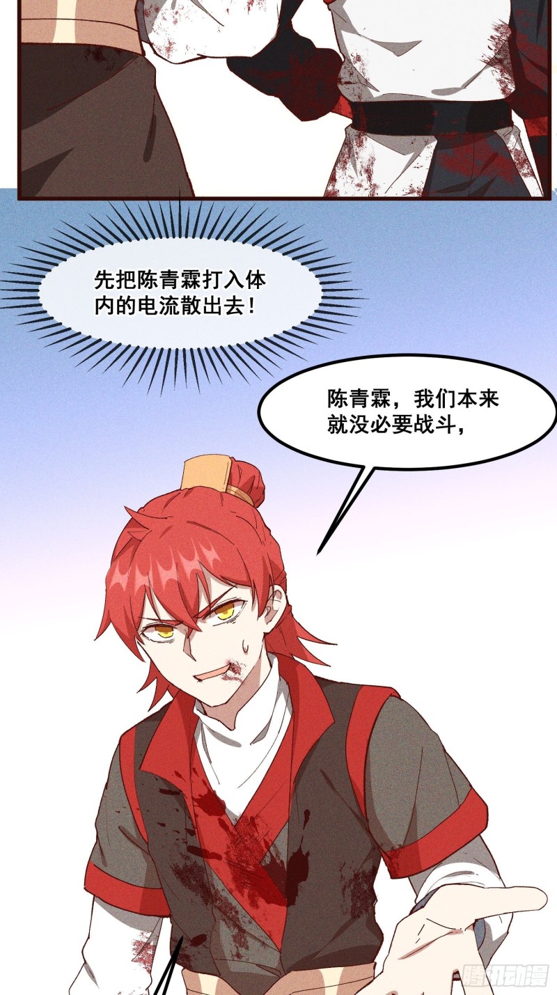 85-落后就要挨打-第90话