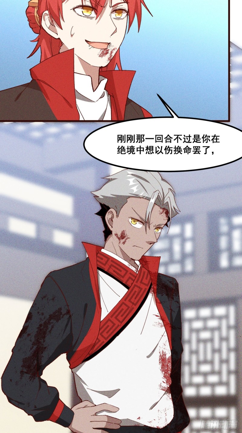 85-落后就要挨打-第90话