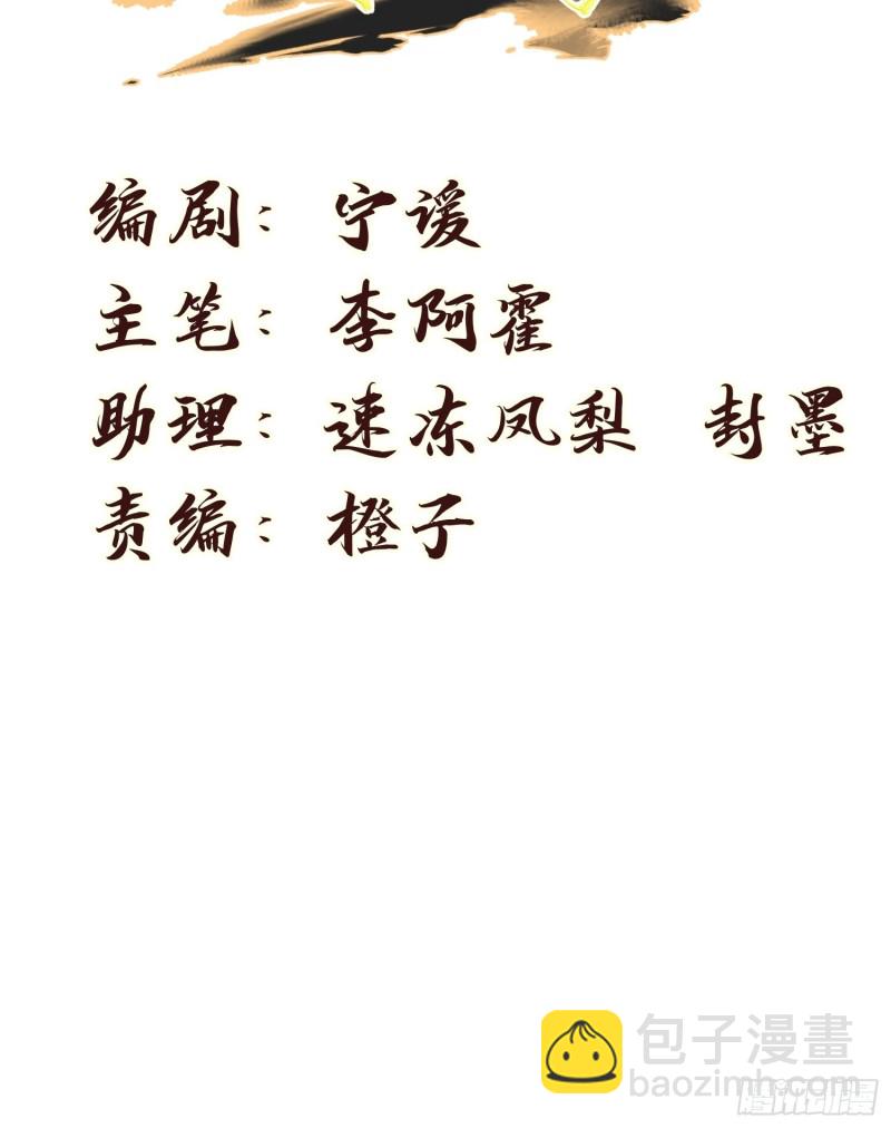85-落后就要挨打-第90话