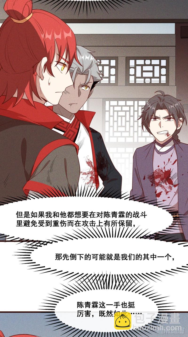 85-落后就要挨打-第90话