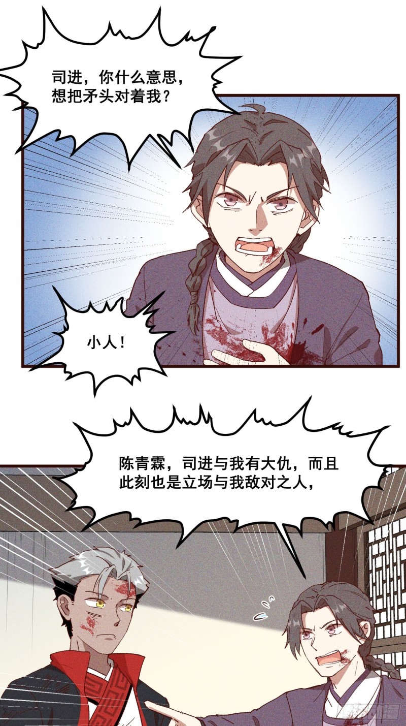 85-落后就要挨打-第90话