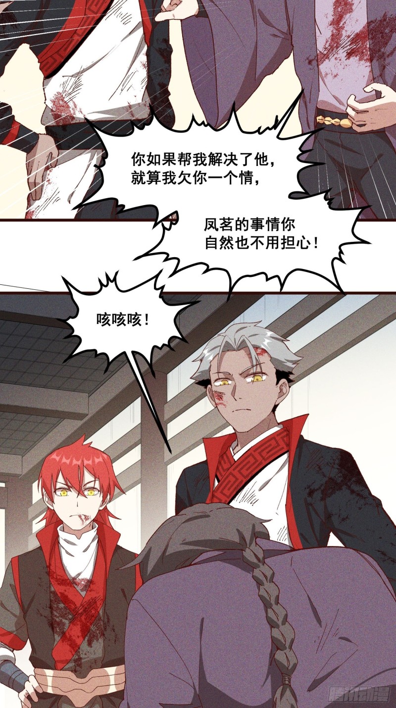 85-落后就要挨打-第90话