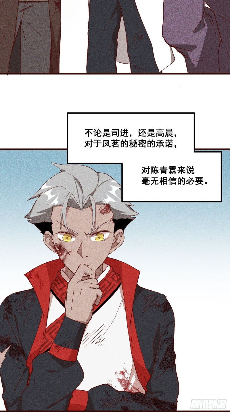85-落后就要挨打-第90话