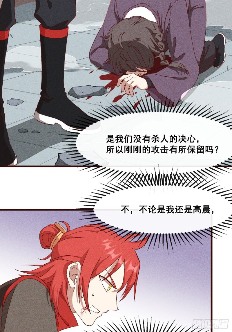 85-落后就要挨打-第90话