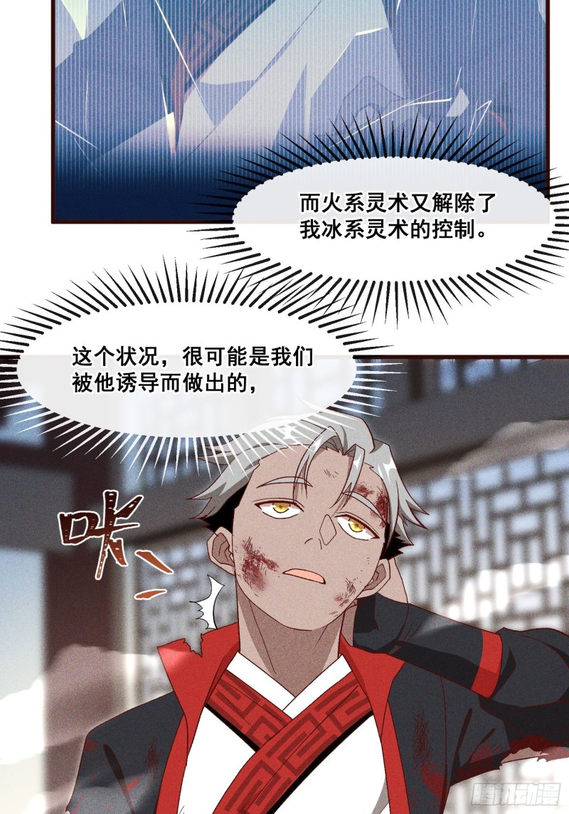 85-落后就要挨打-第90话