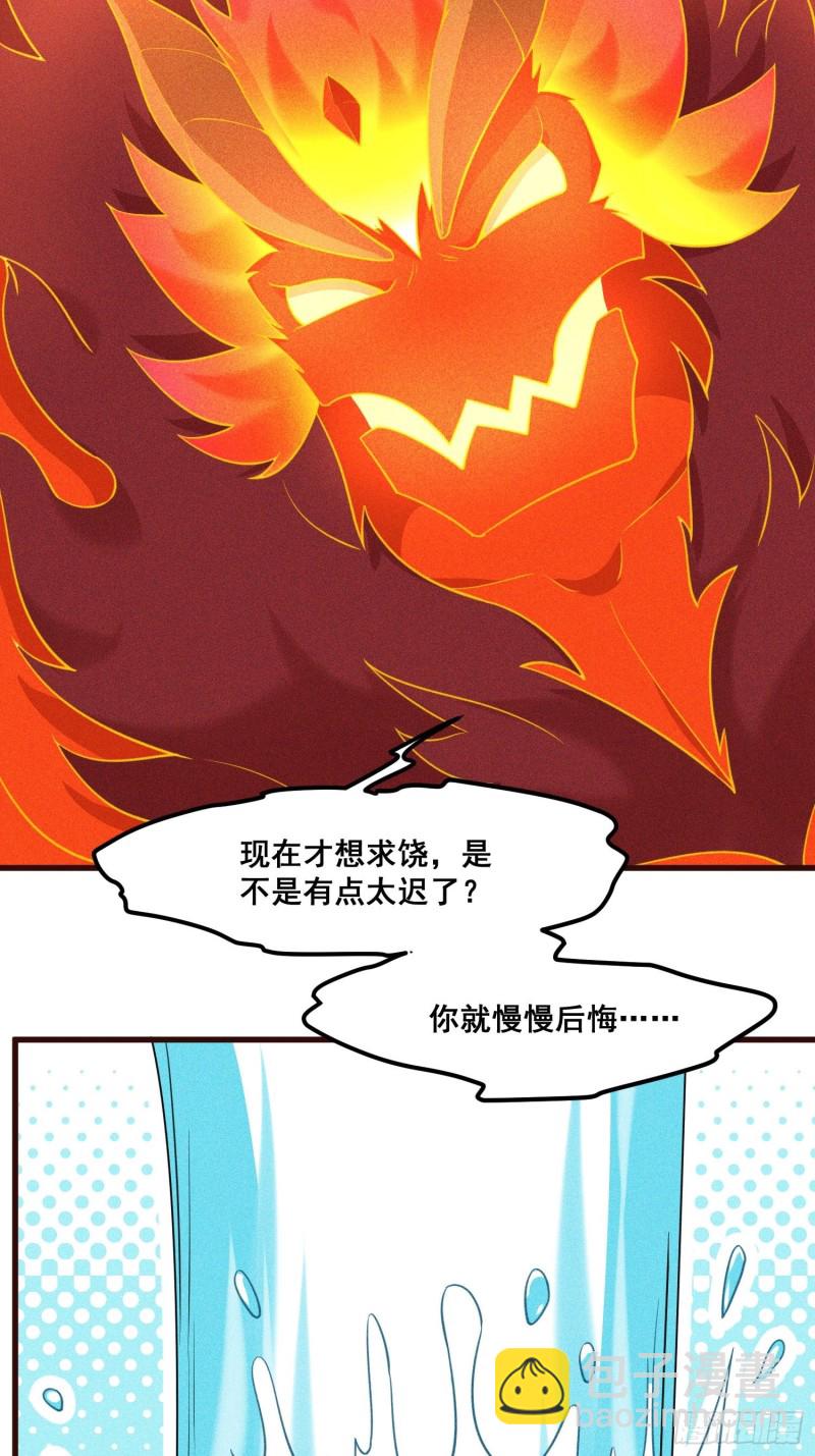 87-装逼遭雷劈-第92话