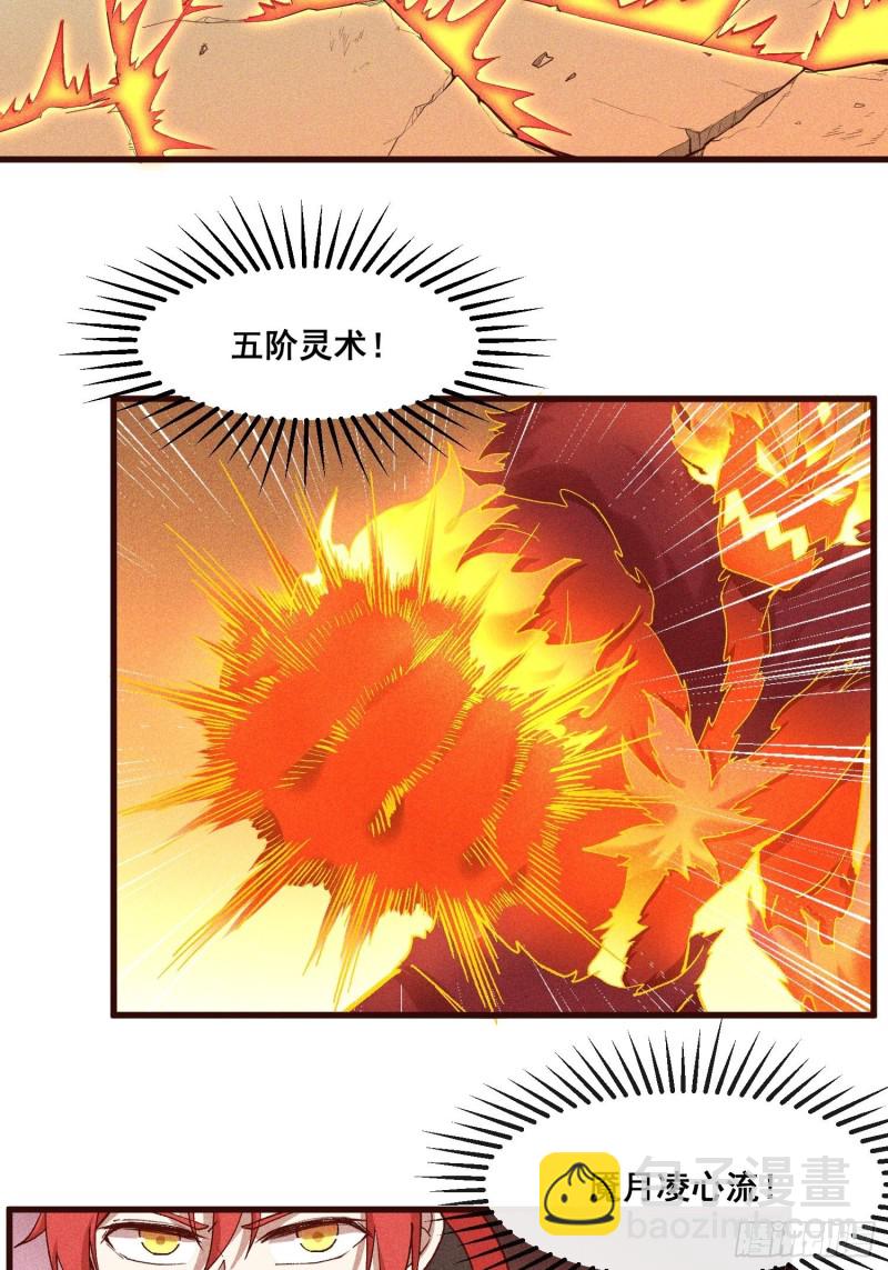 87-装逼遭雷劈-第92话