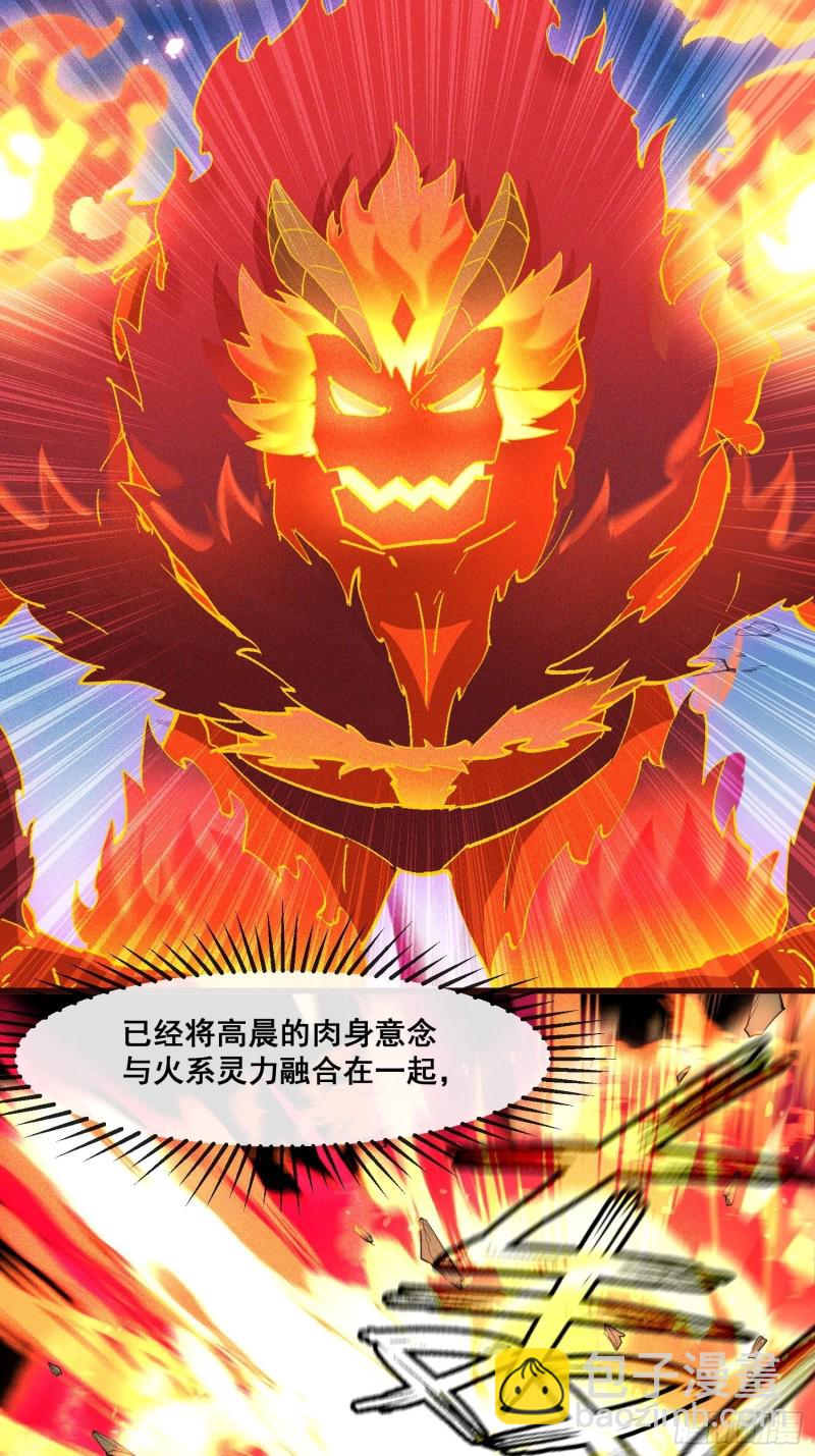 87-装逼遭雷劈-第92话