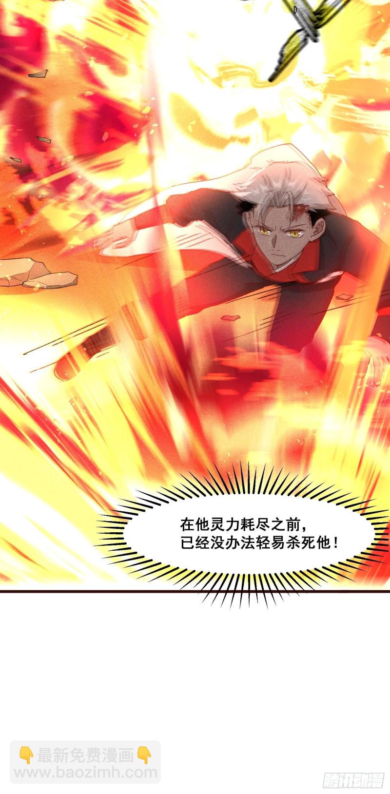 87-装逼遭雷劈-第92话
