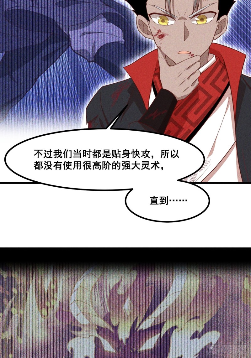 89-升阶秘法-第94话