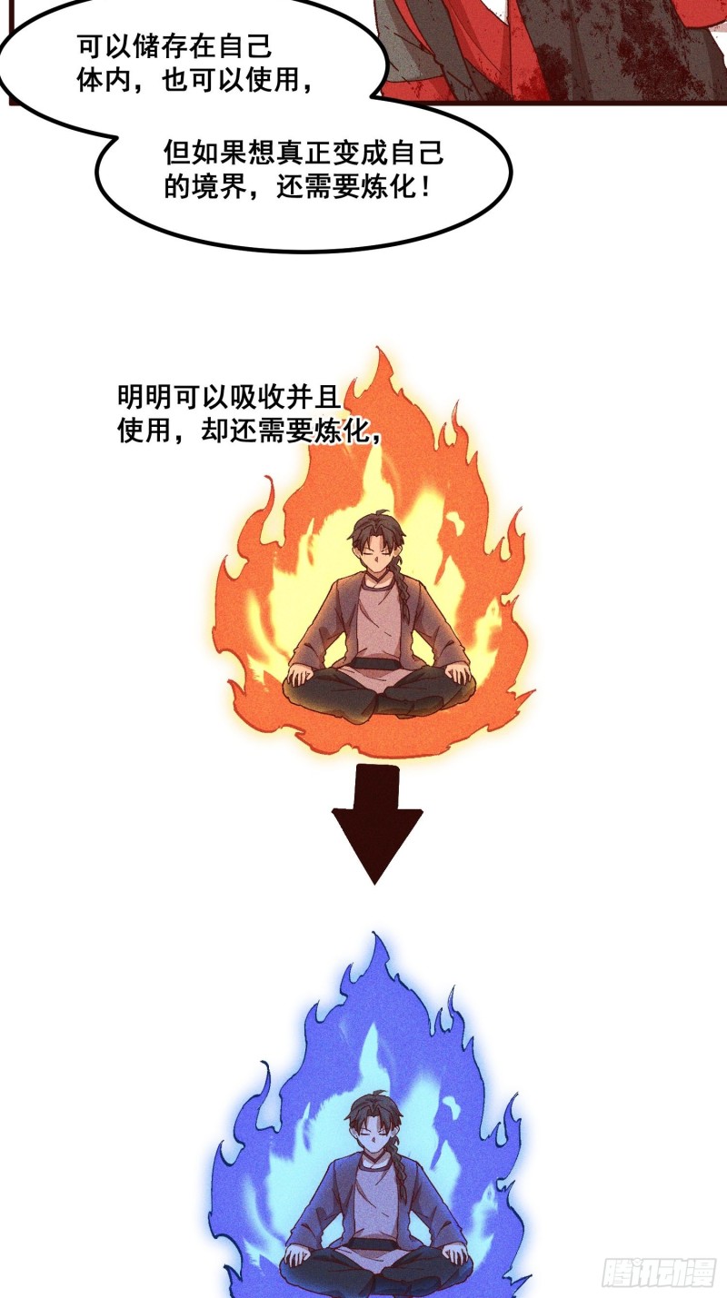 89-升阶秘法-第94话