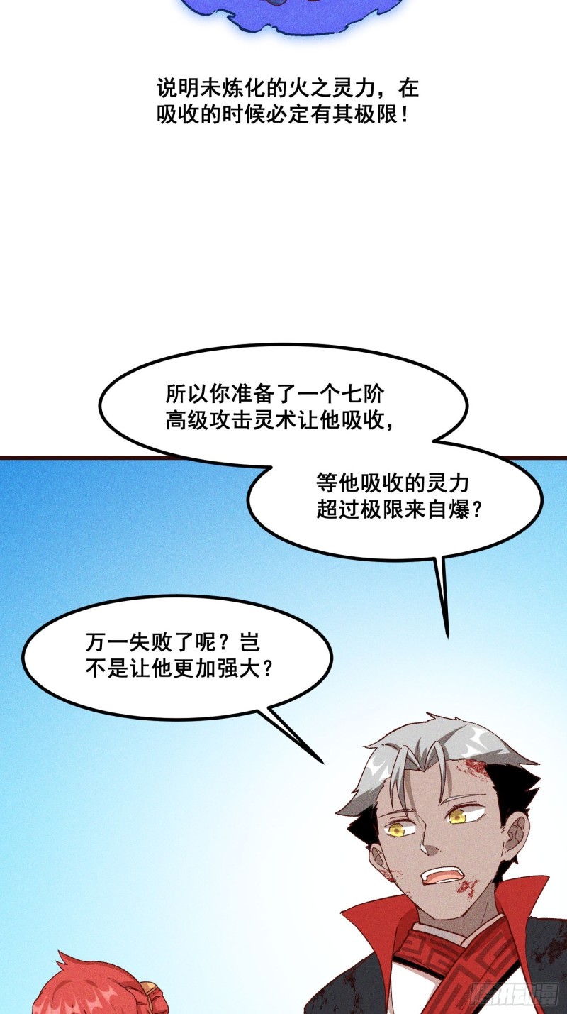 89-升阶秘法-第94话