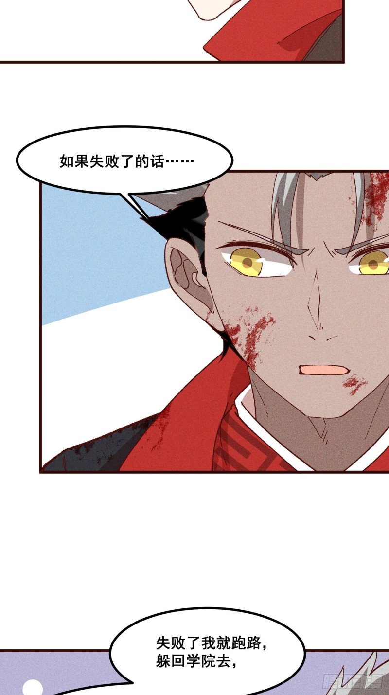 89-升阶秘法-第94话