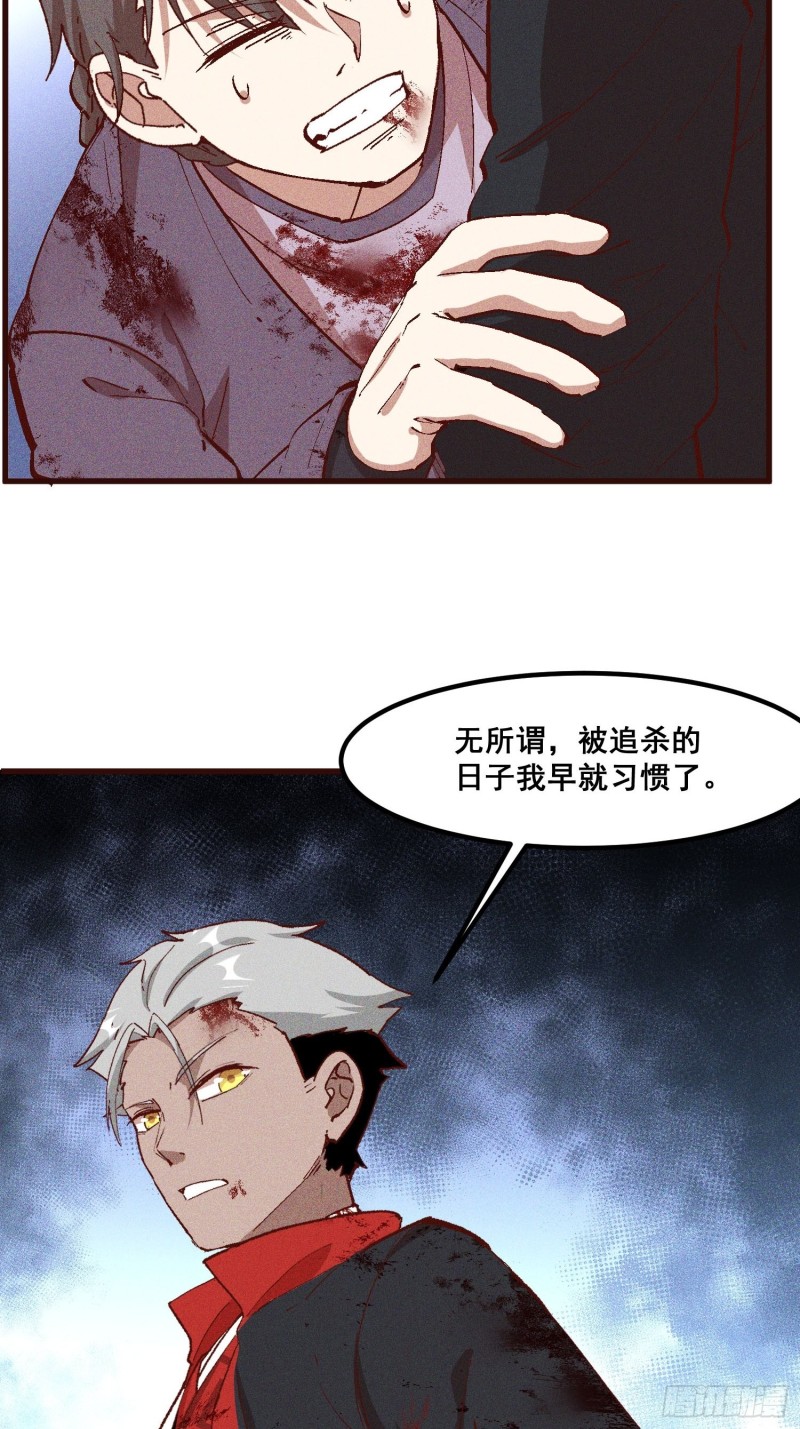 89-升阶秘法-第94话