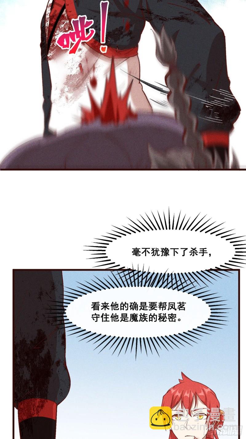 89-升阶秘法-第94话