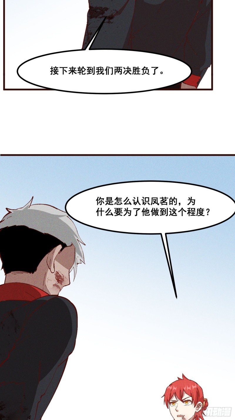 89-升阶秘法-第94话