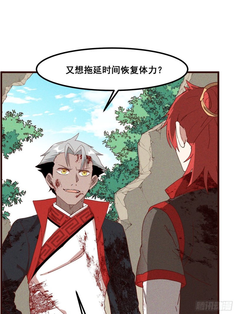 89-升阶秘法-第94话