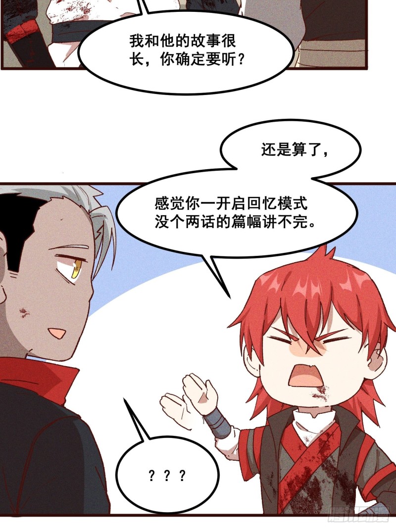 89-升阶秘法-第94话