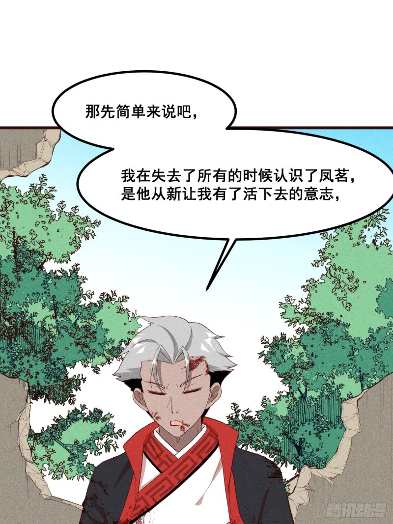 89-升阶秘法-第94话