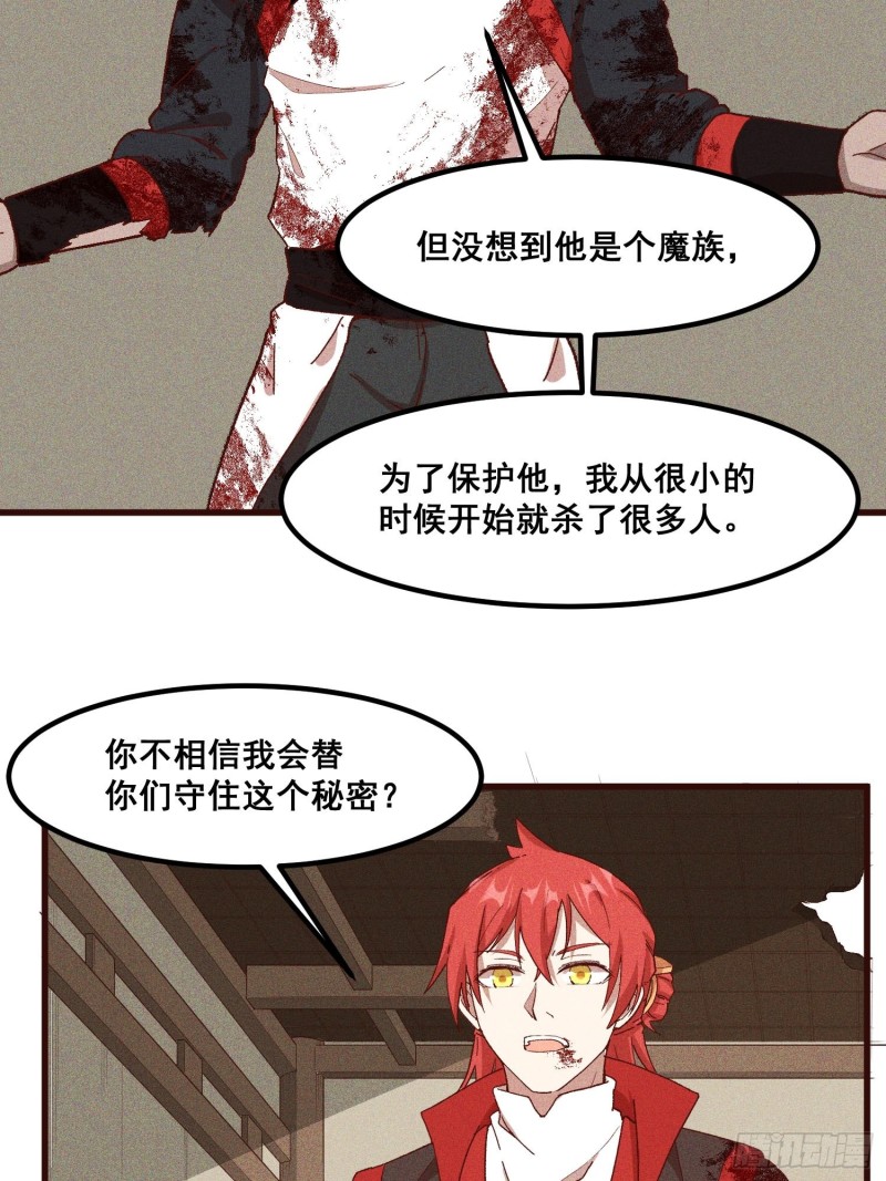 89-升阶秘法-第94话
