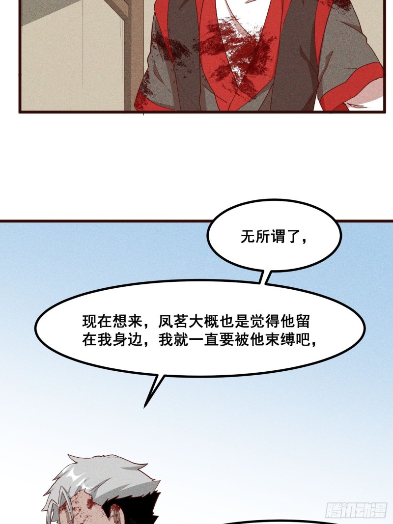 89-升阶秘法-第94话