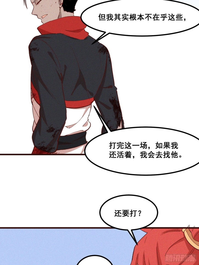 89-升阶秘法-第94话