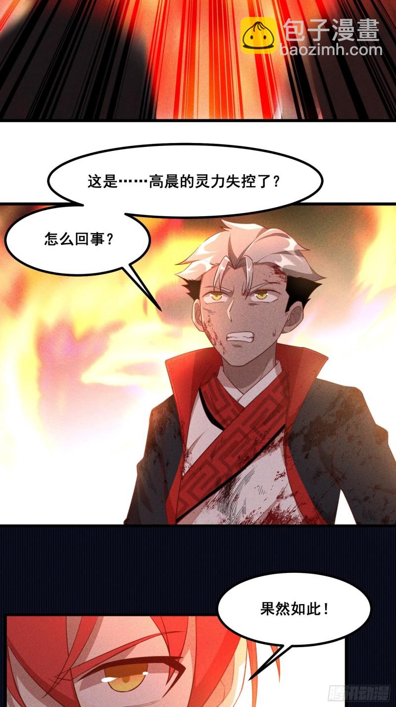 89-升阶秘法-第94话