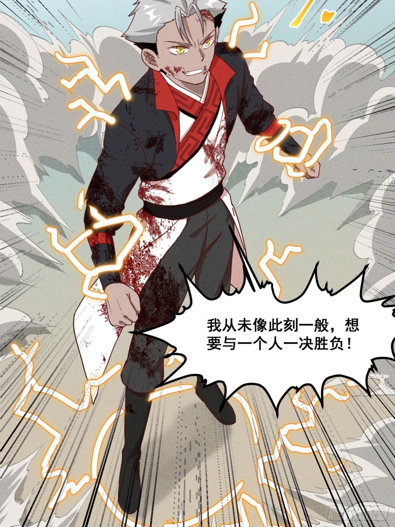 89-升阶秘法-第94话