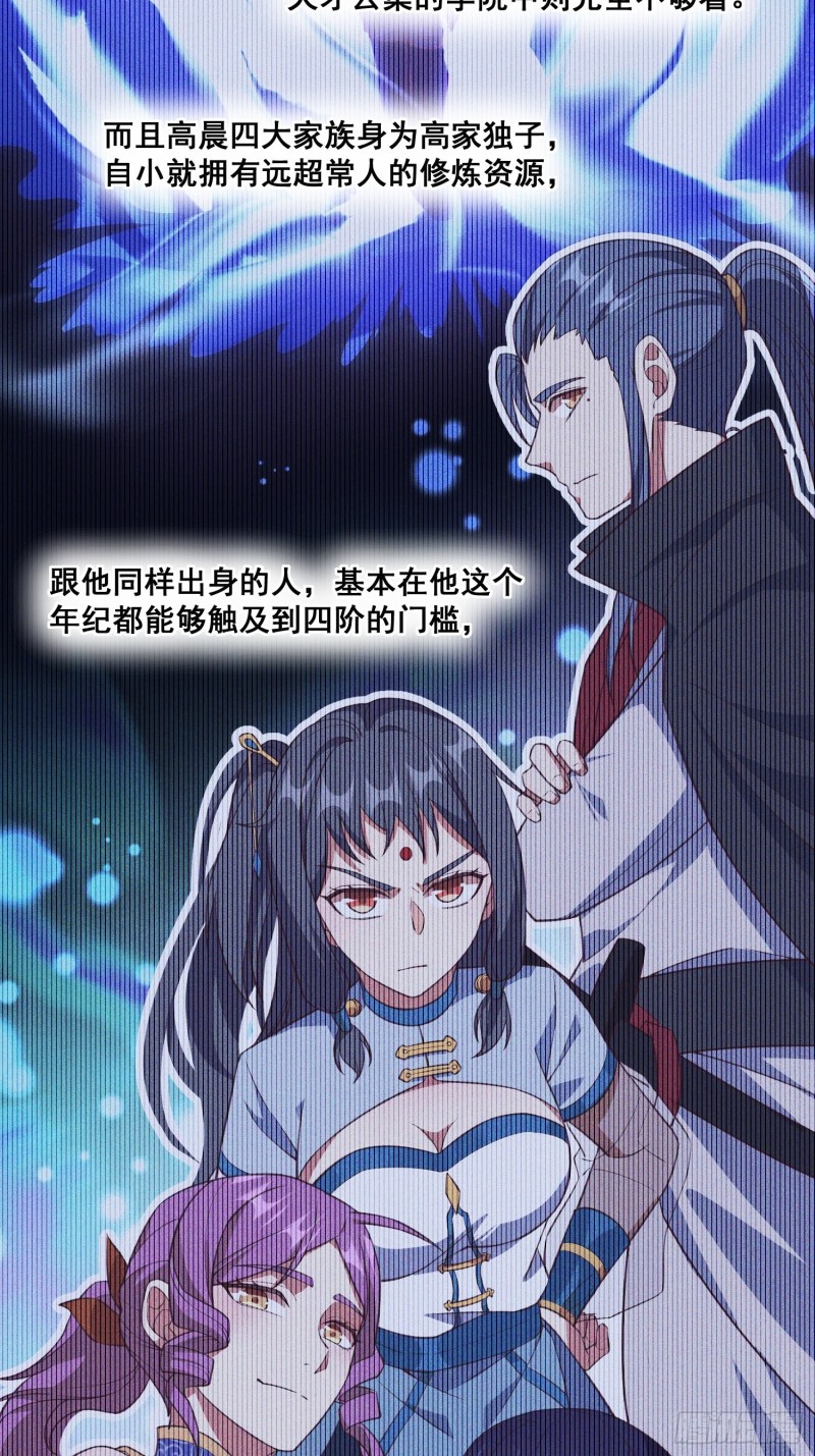 89-升阶秘法-第94话