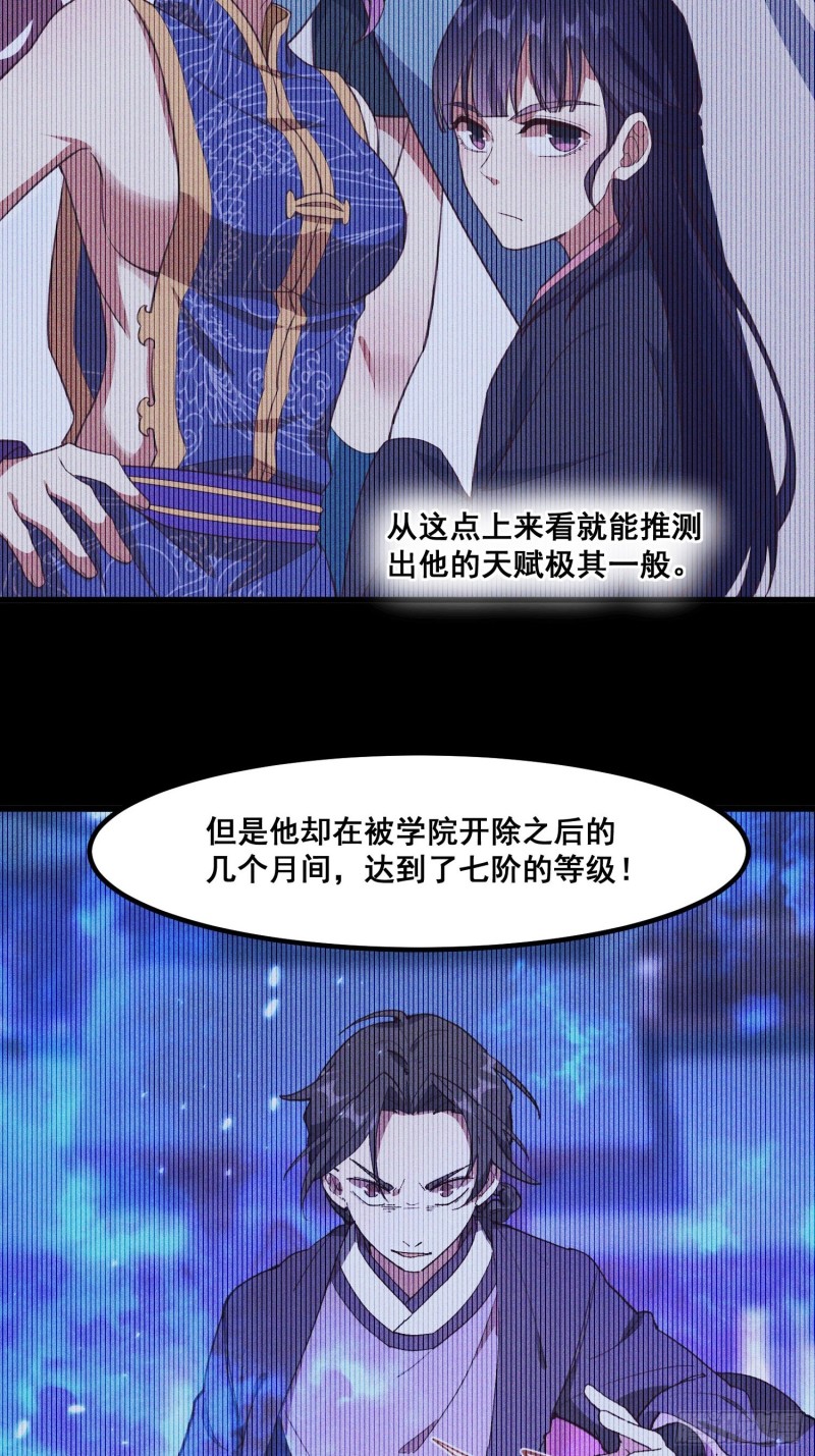89-升阶秘法-第94话