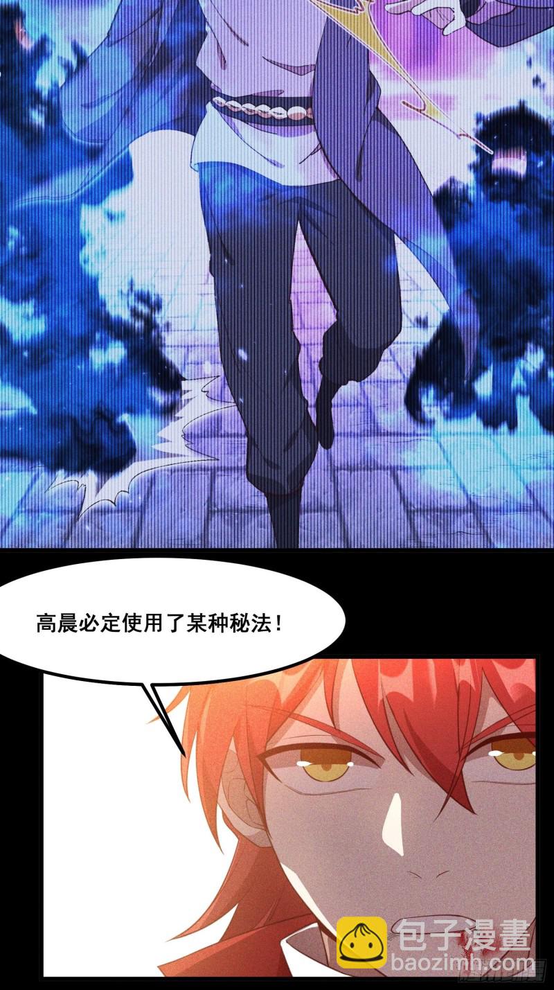 89-升阶秘法-第94话