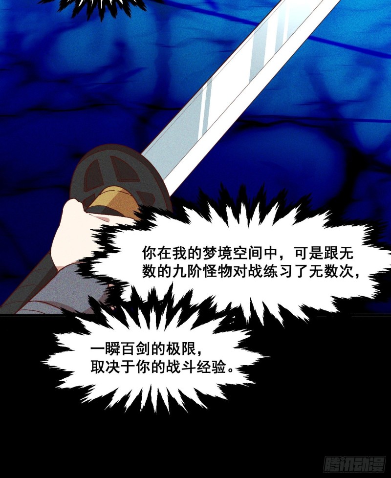 90-极雷杀阵vs魇月凌心流-第96话