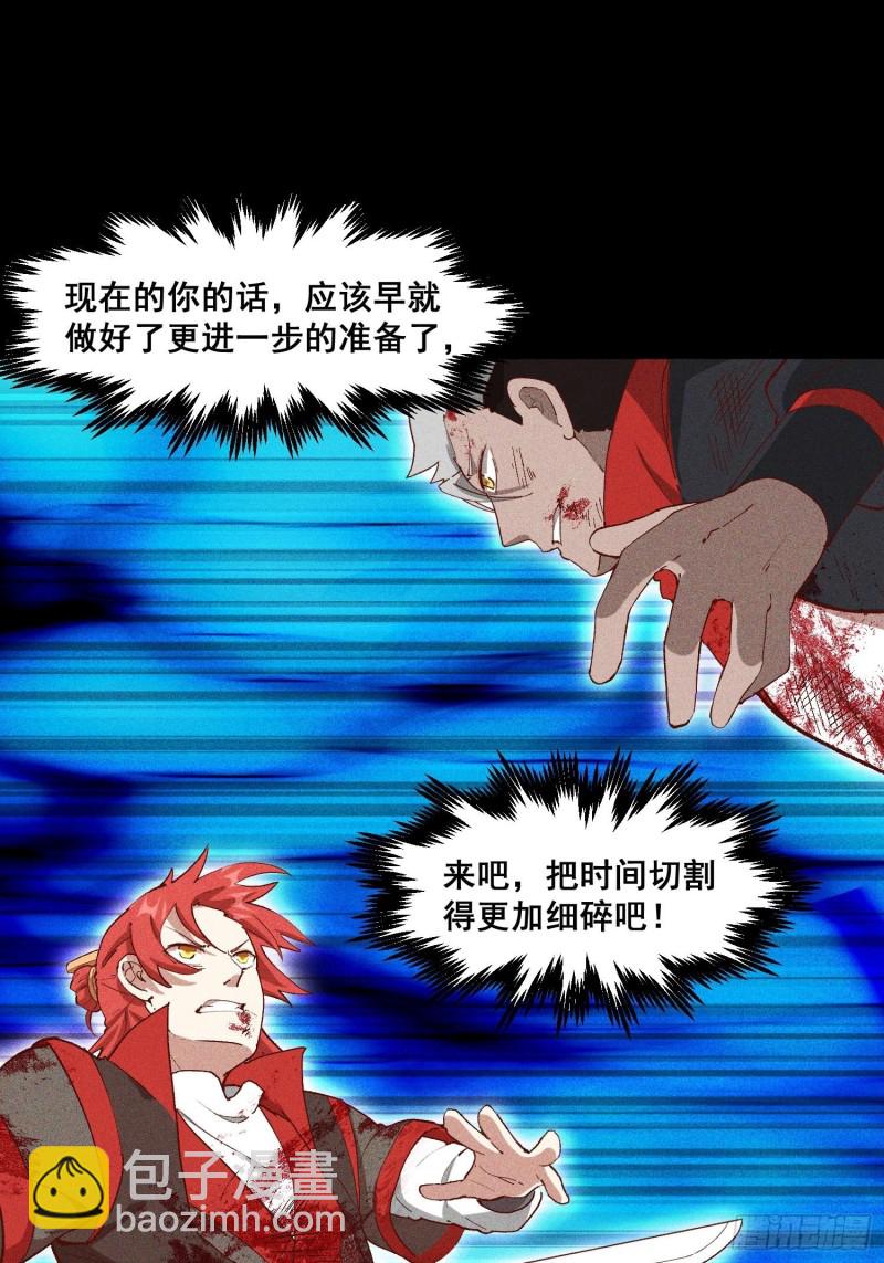 90-极雷杀阵vs魇月凌心流-第96话