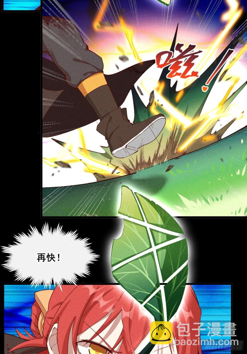 90-极雷杀阵vs魇月凌心流-第96话